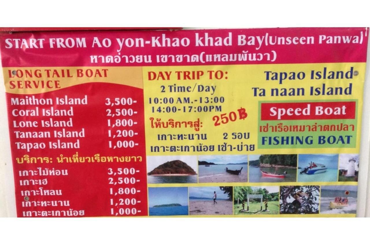 Koh Sirey Beachfront Pool Villa Phuket Екстериор снимка